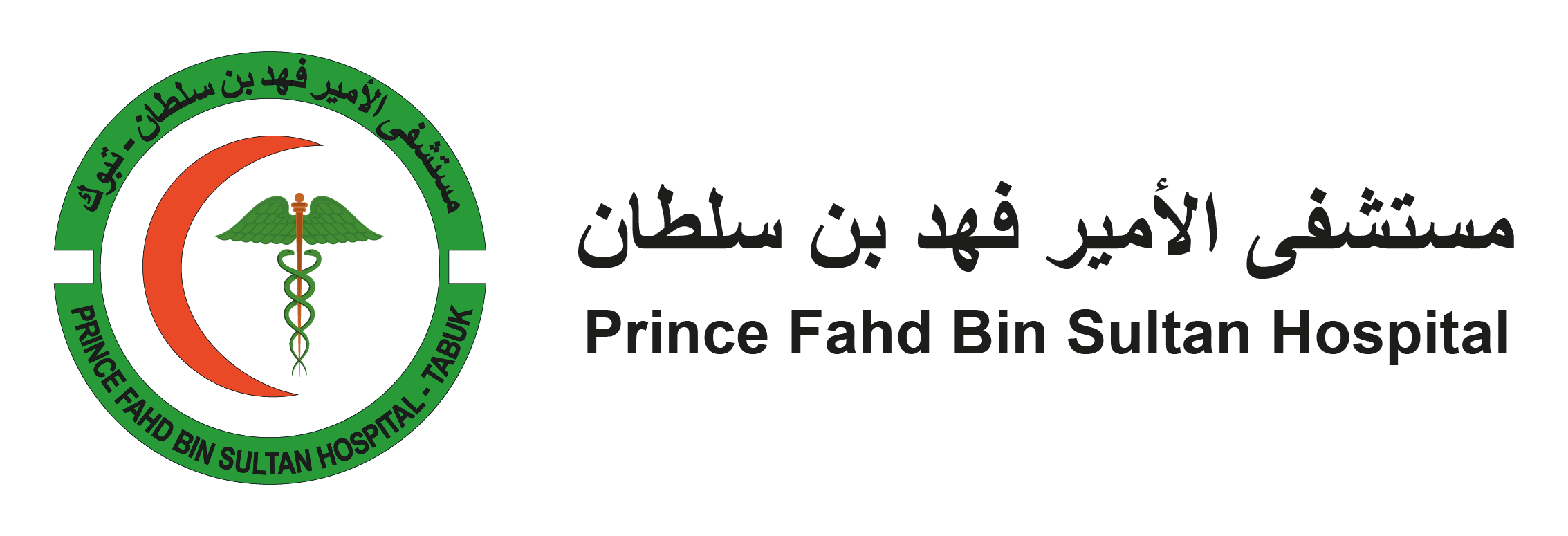 Prince Fahad Bin Sultan Hospital